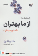 چرا می خوابیم قدرت خواب و رویا