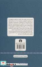 فوکو و گفت و گوی اجتماعی نشر علمی و فرهنگی