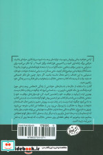 منحنی خلاقیت نشر هورمزد