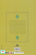 حاجی بابا در لندن