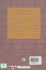فرهنگ شفاهی سخن