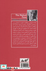 چهره عریان