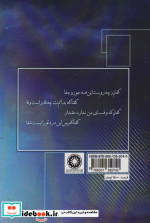 دفتر دل