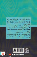 آرام کردن کودک عصبانی