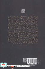 سایبرنتیک آموزش