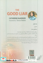 دروغگوی خوب