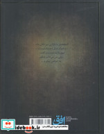سورنا و حباب مرگ 3