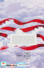 او یک دستمال سرخ بود