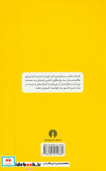 مفهوم ساده روانکاوی