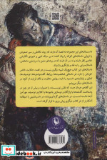 شب نشینی با شیطان