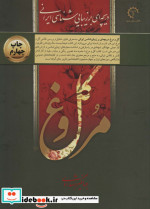 گل و مرغ