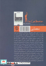 لوکوربوزیه