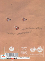 گرگی و ویز ویزک 1