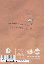 گرگی و ویزویزک 2