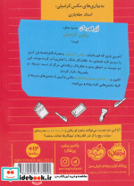 بدبیاری مکس کرامبلی