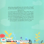 در جستجوی آرامش نشر مهرسا