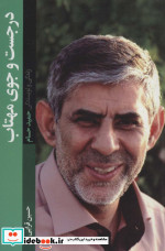 در جست و جوی مهتاب