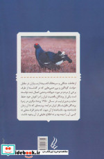طبیعت ارسباران در گذر زمان