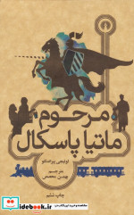 رمان53