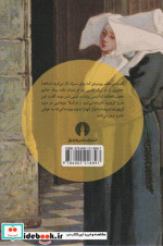 محافظ دوشیزگان