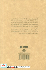 ماشین زمان نشر علمی و فرهنگی