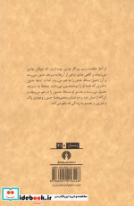 عاشق مترسک نشر علمی و فرهنگی
