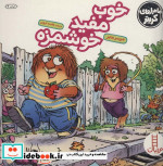 خوب مفید خوشمزه