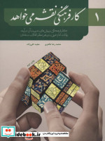 کار فرهنگی نقشه می خواهد 1