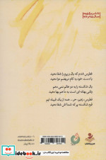 فطرسانه
