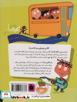 مدرسه عجیب و غریب20