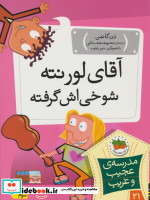مدرسه عجیب و غریب21
