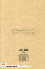عقاید یک دلقک نشر علمی و فرهنگی