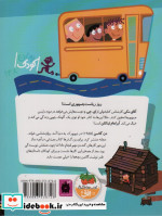 مدرسه عجیب و غریب19