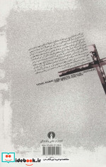 فلسفه و ایمان مسیحی