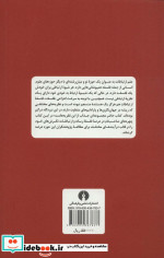 فلسفه ارتباطات نشر علمی و فرهنگی