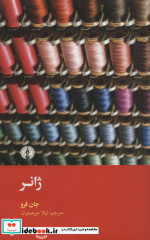 ژانر نشر علمی و فرهنگی
