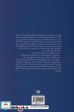 فلسفه حسابرسی نشر علمی و فرهنگی