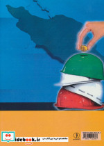 اقتصاد ایرانی