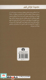 شب آمریکایی
