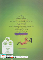 توی بد دردسری افتادی بوبو