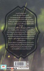 سه تاج شوم 4