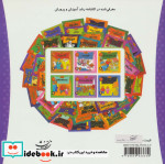 خانواده خرس 5