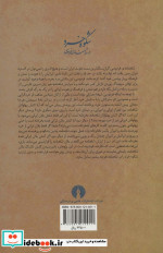 شکوه خرد در شاهنامه فردوسی