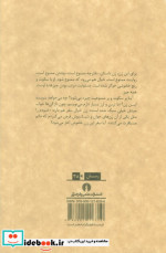 دفترچه ممنوع نشر علمی و فرهنگی