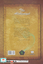 شش گانه اسرار نیکولاس فلامل جاودان 1