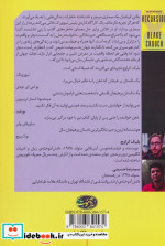 بازگشت نشر آموت