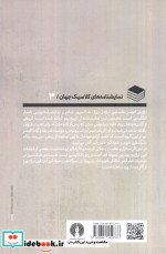 تراژدی قیصر