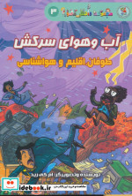 دانش مصور 3