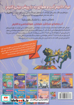 دانش مصور 3