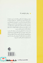 شاهزاده ساکت من